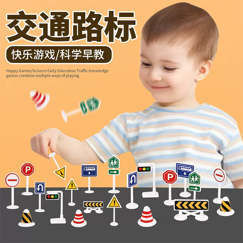 儿童模型场景DIY早教玩具红绿灯指示牌路标路障交通标志仿真场景