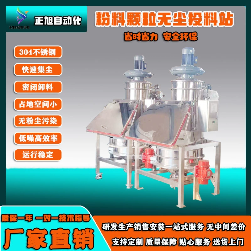 Хуэйчжоу порошок беспыльная станция кормления частиц порошка тонна мешок подавая машина скрининг карбоната кальция интегрированная подавая машина
