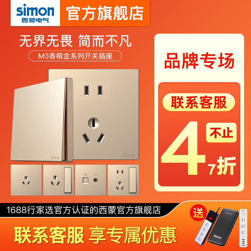 Simon Switch Socket M3 Champagne Gold Series 86 Type Wall Socket One Open Five Holes with USB Official Flagship Store Simon Switch Socket M3 Champagne Gold Series 86 Type Wall Socket One Open Five Holes with USB Official Flagship Store
