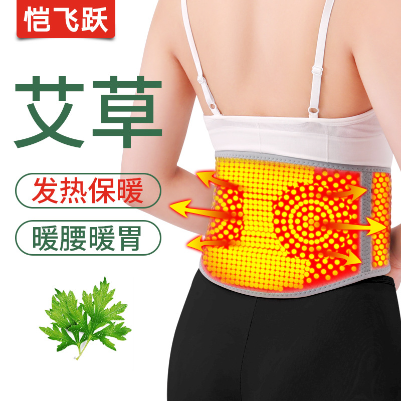 艾草保暖护腰带护肚子女士暖肚暖胃腹男防着凉薄款夏季空调房神器