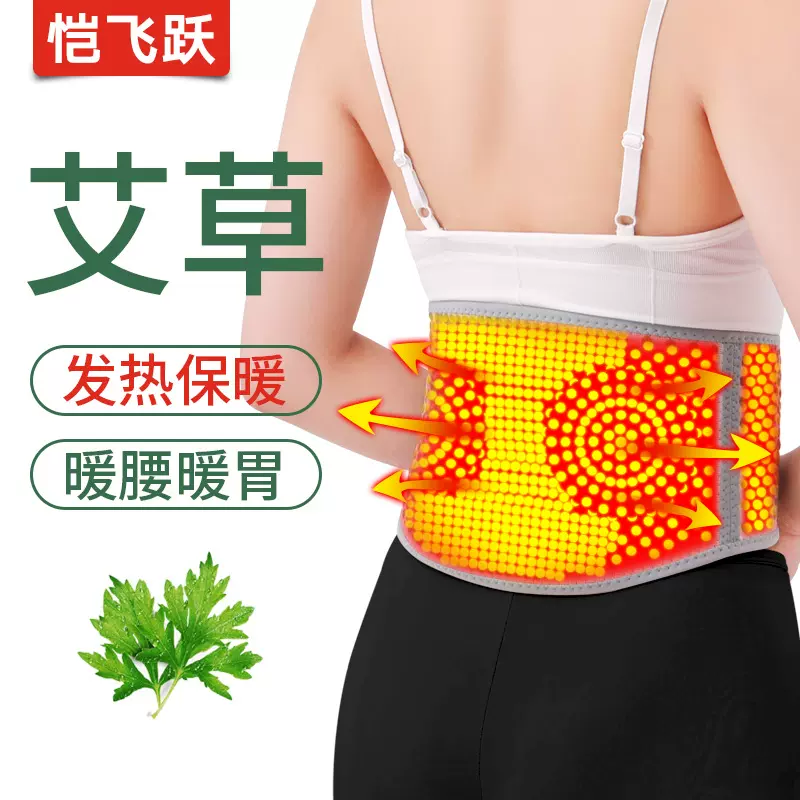 艾草保暖护腰带护肚子女士暖肚暖胃腹男防着凉薄款夏季空调房神器