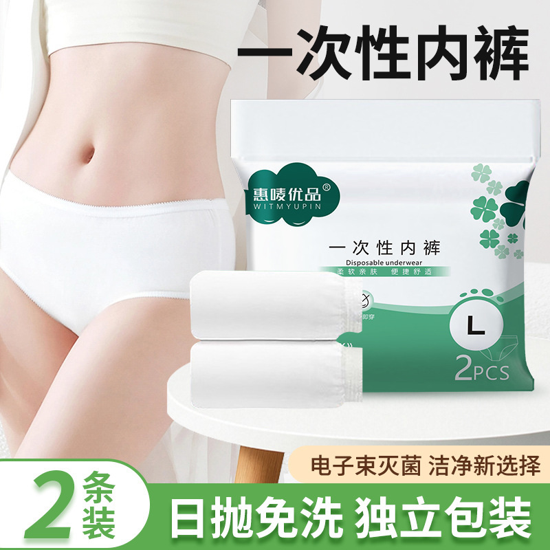 Huimai Youpin 5 パック使い捨て下着女性用綿消毒滅菌使い捨て下着個別包装旅行用毎日使い捨て|undefined