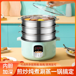 Multi-Layer Electric Steamer, Multi-Functional Electric Hot Pot, Household Electric Cooking Pot, Soup Pot, Dormitory Electric Frying and Steaming All-In-One Pot, Hot Pot