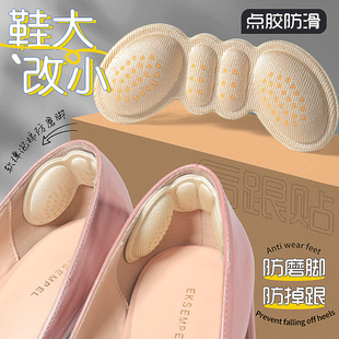 High heel shoes heel stickers women's anti-fall heel anti-wear shoes big change small artifact shoe size adjustment shoe stickers butterfly-shaped dispensing style
