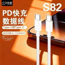 【充电线S82】库象 适用安卓苹果快充线数据线华为小米电源线