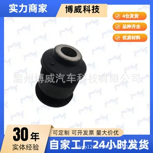 Suitable for Volkswagen Jetta, Bora 357407182 Rear Triangular Arm Rubber Sleeve