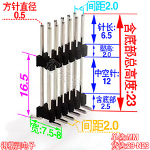 2.0MM间距加高立贴片双排双塑排针PA6.5板上高度23 2*2/3/4/5-40P