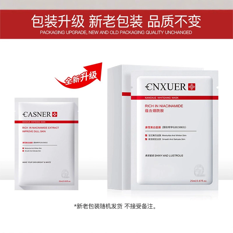 Monolithic brightening moisturizing silky strengthening face mask, 10 pieces, upgraded version, wholesale