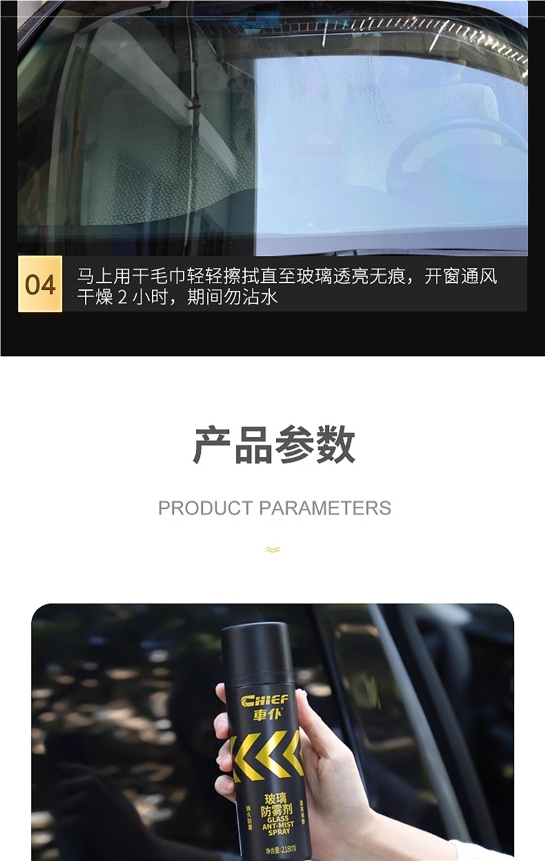 Car Anti-Fog Agent, Interior Defogger, Car Windshield and Rearview Mirror Rain Repellent, Long-Lasting Water Repellent and Rain Protection Agent