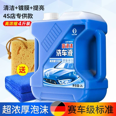 Car Wash Liquid, Water Wax, Powerful Cleaning/curing agent - 2kg-car-wash-wax-sponge-towel
