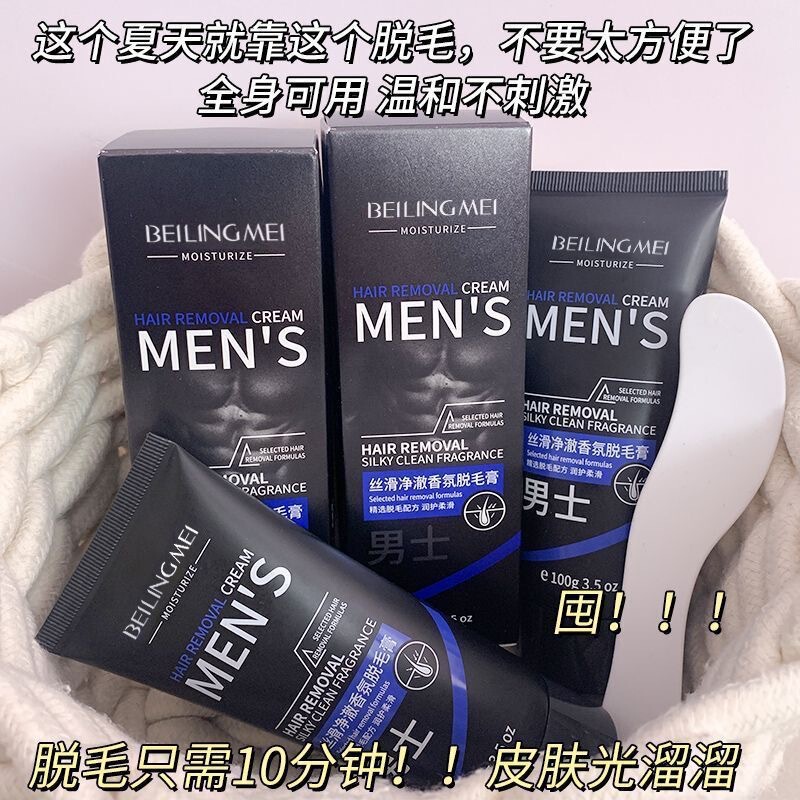 【夏の売れ筋脱毛クリーム】黒ずみなしで、手、足、ひげの脱毛に優しく保湿し、刺激を与えません。男性と女性向けです。|undefined