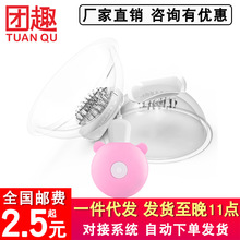 私密生活玩宠撩乳器阴罩女用胸部乳房按摩器女士强震刺激自慰器