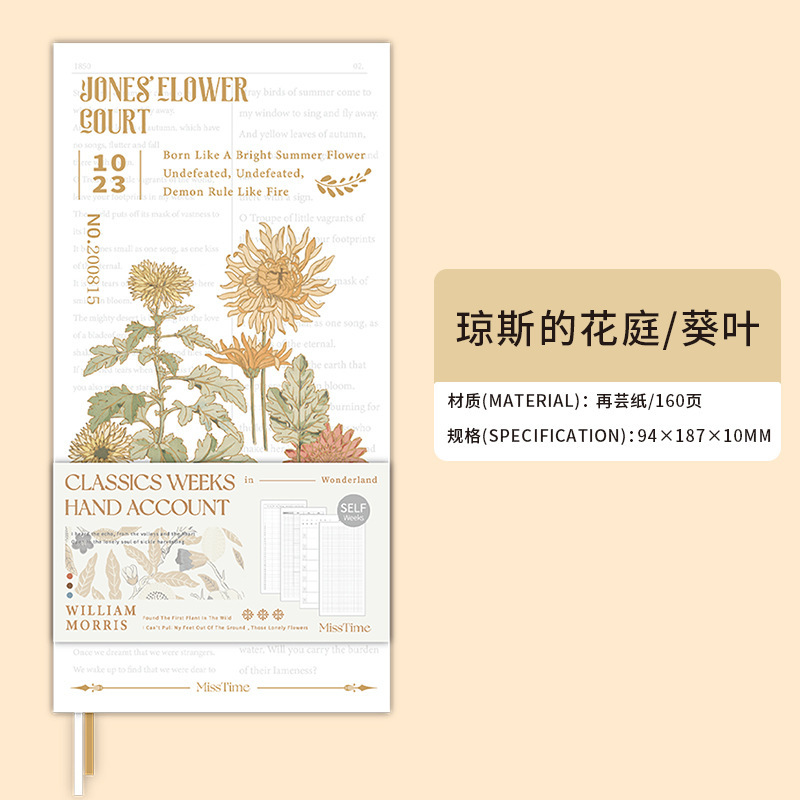 拾光weeks周计划本随身本 再芸纸便携复古烫金手账本子学生记事本|undefined