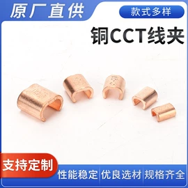 其他输配电;连接器;线夹