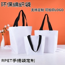 rpet˫Ĥ֯ ֯ɹNon-woven Bag