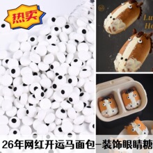 糖珠烘焙装饰500g袋装西点搞怪眼睛糖万圣节眼珠眼球蛋糕装饰糖果
