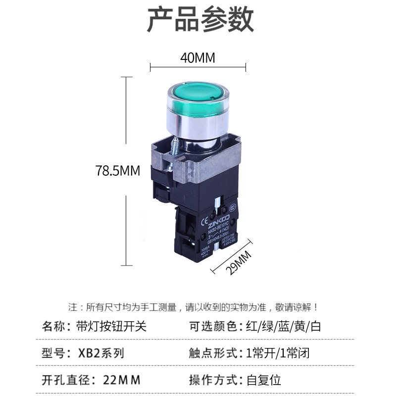 Metal switch key with light, 220v, 380v
