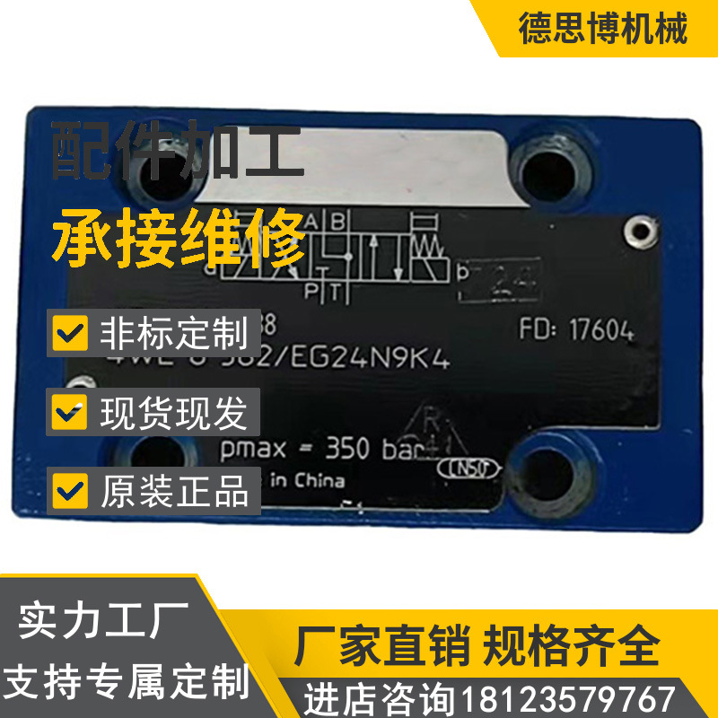 全新现货M-2SEW6N3X/420MG205N9K4 插装阀110V220V24V12V