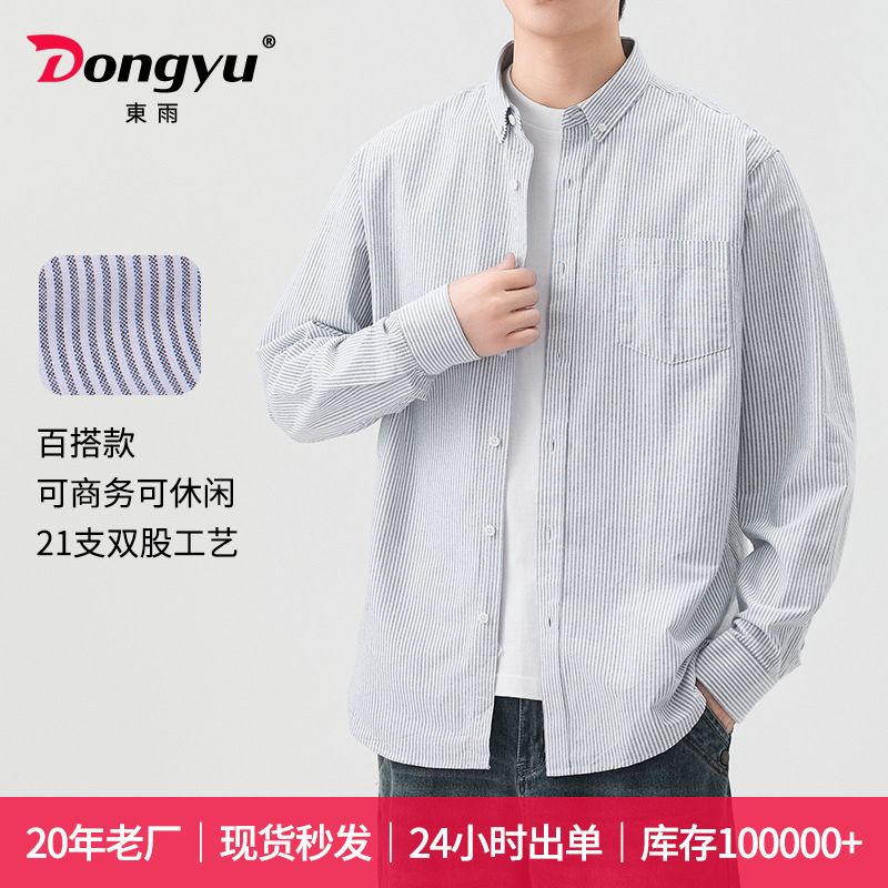 Camisa Oxford a rayas de algodón para hombre Dongyu, estilo japonés, informal, de manga larga, totalmente de algodón.