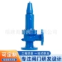 微启a41h-1640c压力罐安全阀