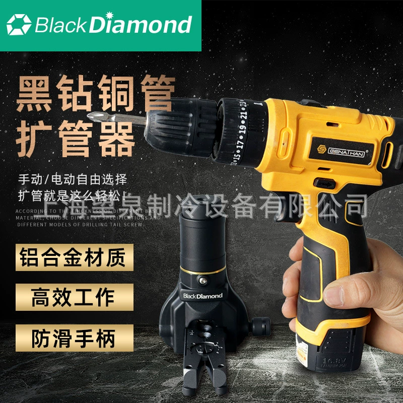 Тайвань черный дрель эксцентричный кондиционер медная трубка факел рот метрический дюйм трубы расширитель 14568 инструмент 15568