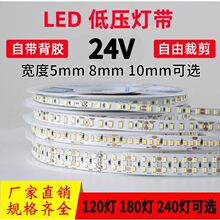 led灯带条自粘24v3500k灯带线条120珠180珠240珠铝材槽双排线性灯