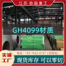 �ߜغϽ�GH4099���а� GH4099���� ���  �����OӋ