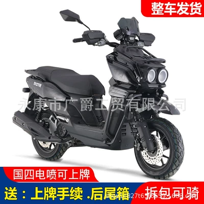National Iv Efi Tank Scooter 150Cc Two-Wheel Vehicle Fuel-Assisted Scooter for Men and Women Off-Road Can Be Registered (Motosikletlər)