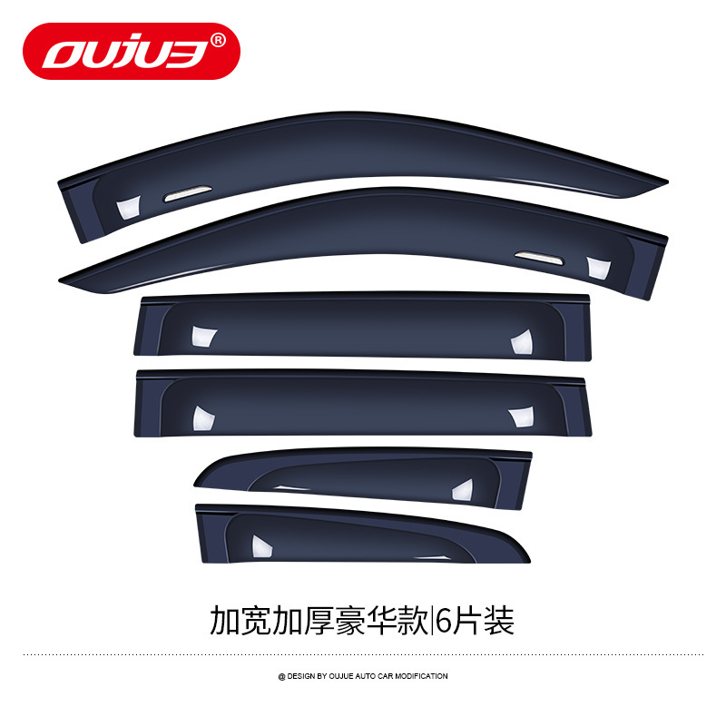 Rain shield: Great Wall Modified Off-Road Parts - widened-thickened-deluxe-no-trim-6-pcs
