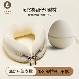 U型枕;坐垫椅垫;功能枕