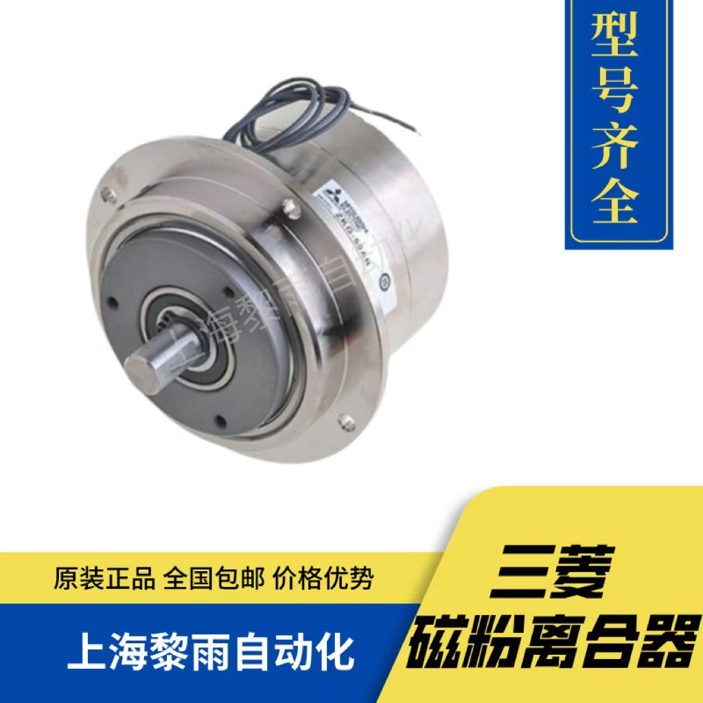 LX-005TD 三菱张力检测器 磁粉离合器 全新原厂 应用广泛