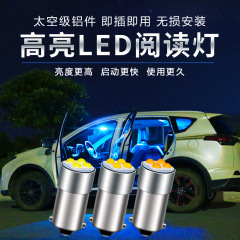 国境を越えた供給トラック LED 読書灯 BA9S BAW9S BAX9S 3 色 10-60V ワイド電圧高輝度車のライト