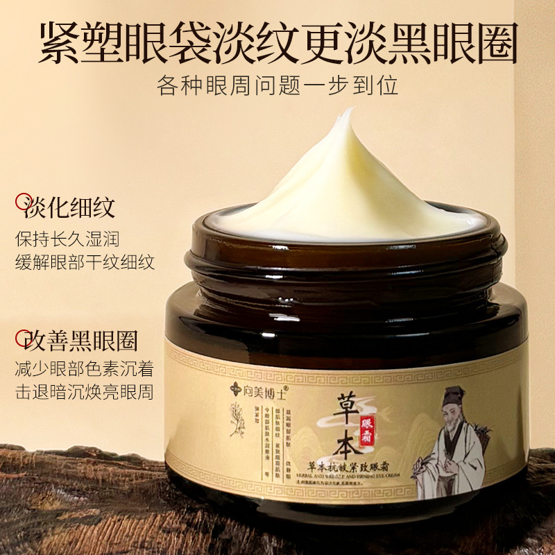 Productos domésticos genuinos Crema de ojos reafirmante antiarrugas a base de hierbas para mejorar las ojeras, las bolsas de los ojos, las líneas de los ojos, los fabricantes de peces hidratantes e hidratantes image 3