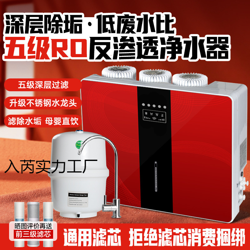 Water Purifier Household Direct Drinking Kitchen Tap Water Filtration Self-Priming Universal Double Water Kitchen Type Ro Reverse Osmosis Water Purifier