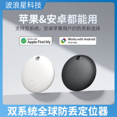 支持双系统适用苹果谷歌认证定位器宠物智能防丢器全球查找追踪器