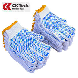 成楷科技点珠耐磨防滑劳保手套工地搬运物流工厂耐用点塑手套批发