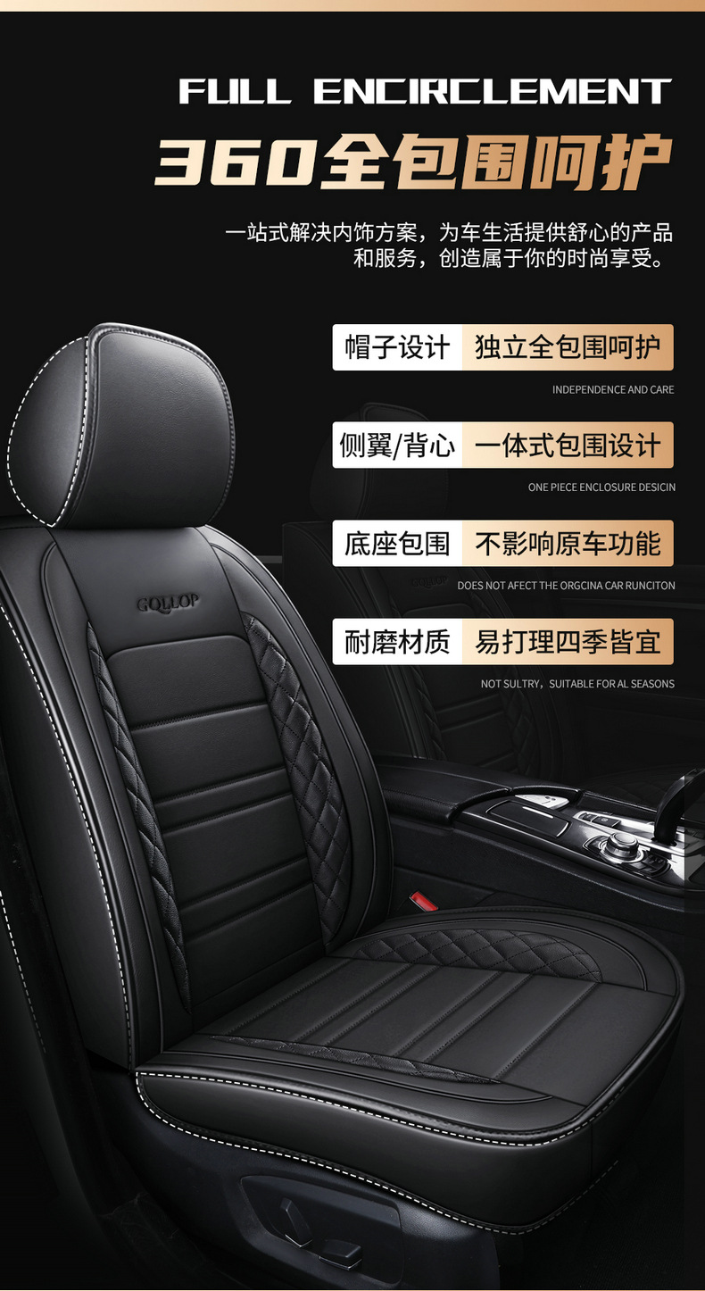 Factory new full leather car seat cushion surrounded by four seasons GM seat cover source factory foreign trade wholesale