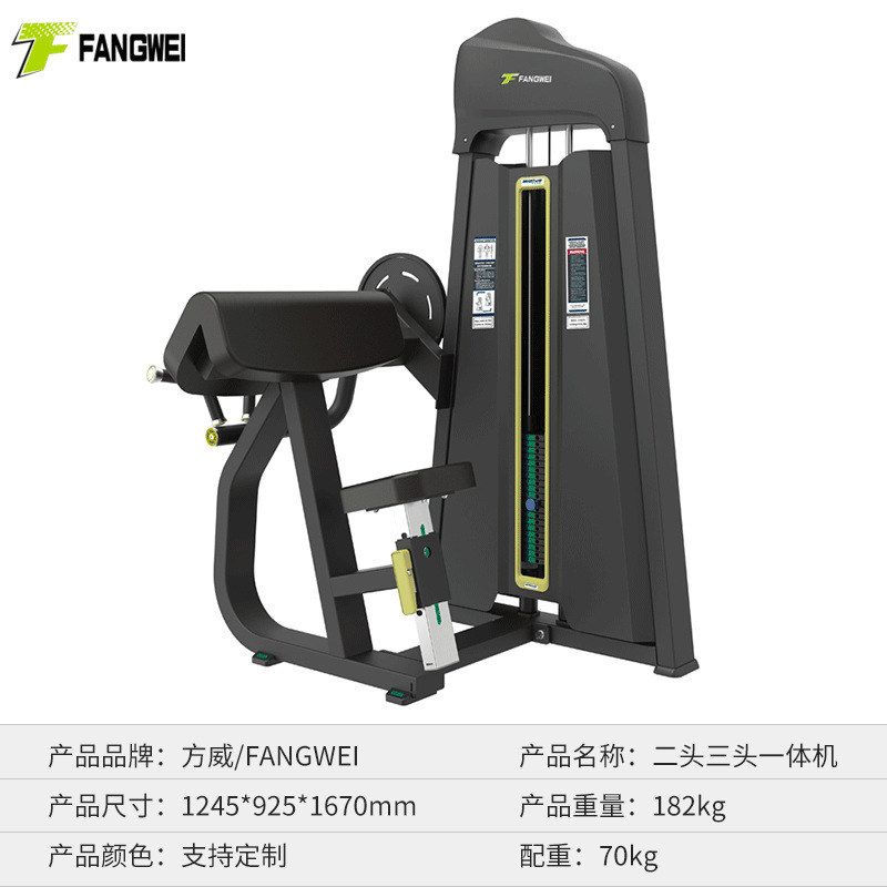 フィットネス器材は胸を押します。|undefined