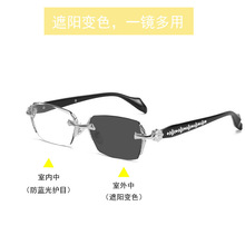 新款无框切边变色老花眼镜防蓝光时尚平光装饰眼镜轻奢商务变色镜