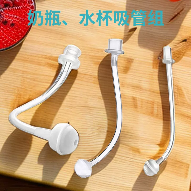 奶瓶水杯吸管组叶片组学饮杯转接头吸管重力球配件喂养配件吸管组