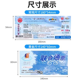 不干胶标签;有价证券防伪;说明书