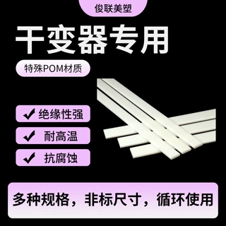 干变器新材料 聚酰亚胺管 聚酰亚胺棒 聚酰亚胺材料 聚酰亚胺
