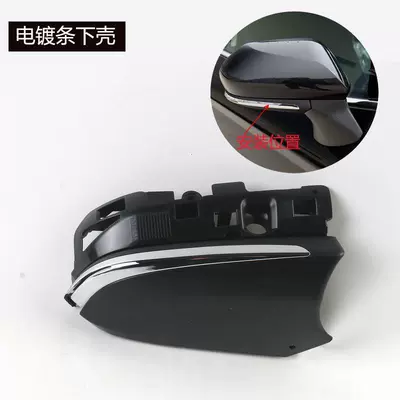 Rear mirror/rearview mirror assembly Reversing Mirror Cover, Turn Signal - 2018-to-2023-eighth-generation-camrymain-driverleft-rearview-mirror-lower-shell-with-electroplating-strip