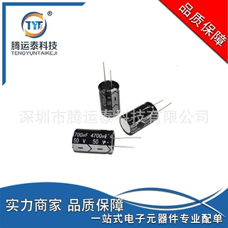 供应 4700UF 50V 22*36 直插电解电容 通孔 插件 电子元器件 直销