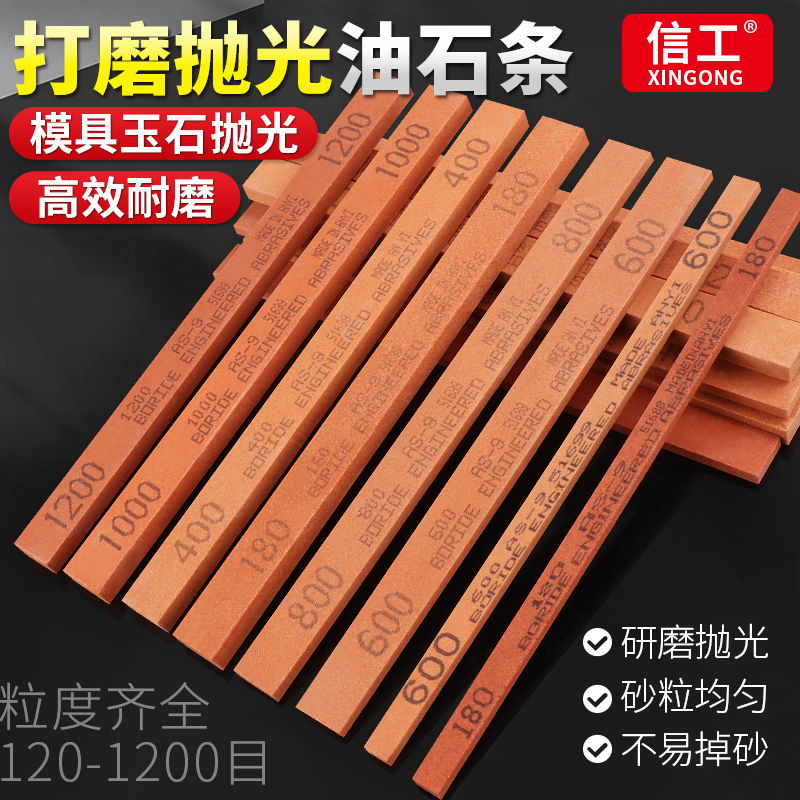 kt油石条模具精磨翡翠玉器打磨抛光条铬刚玉超细砂扁平双面油石工