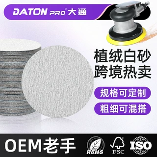 白砂背绒砂纸4寸5寸圆形干磨抛光砂纸片打磨片气磨打磨机自粘砂纸