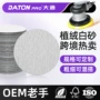 圆形干磨抛光背绒砂纸片