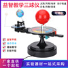 三球仪趣味科普玩具地球月球太阳系星球学生用小学自然生日礼物|ms