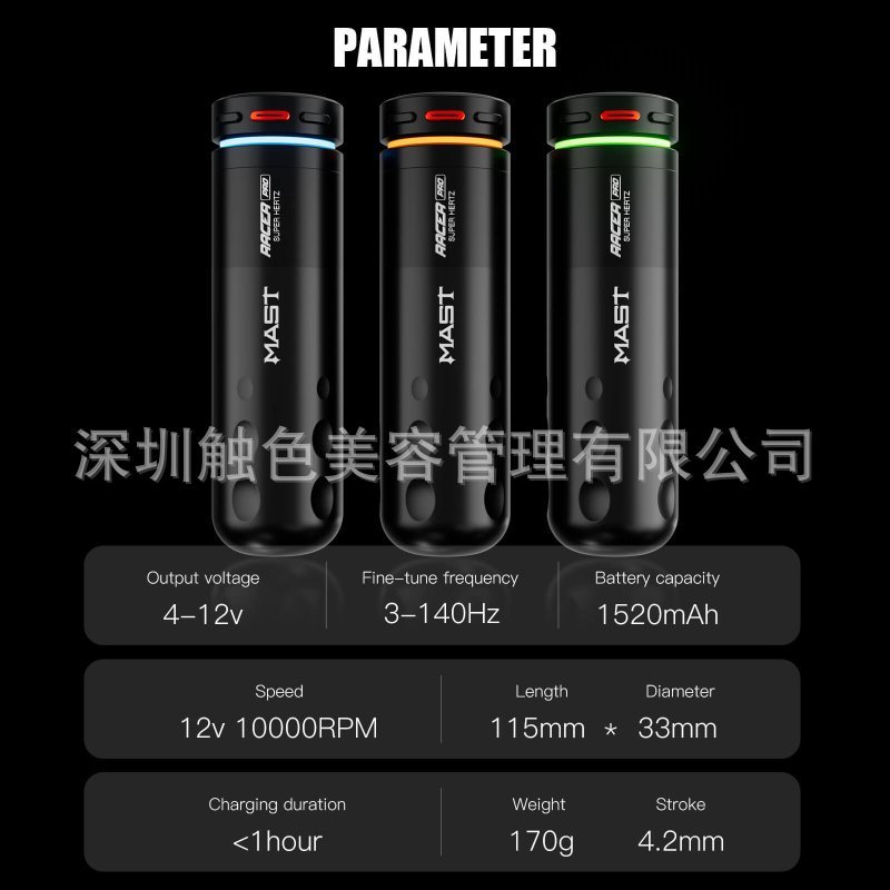 魔侍MAST Racer Pro幻灵PRO电流仪纹绣机直驱全抛点刺眉眼唇无线|undefined