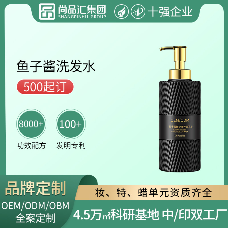 etiquetado procesamiento champú de caviar refrescante control de aceite de eliminación de acero suelto suave aminoácido champú fábrica OEM